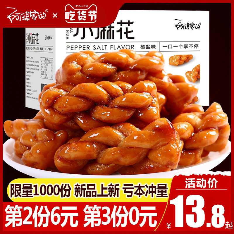 5家1688阿里巴巴食品同源店！慕拉起泡酒、烧鸡、红肠、拉面、挂面等都有！低至28折