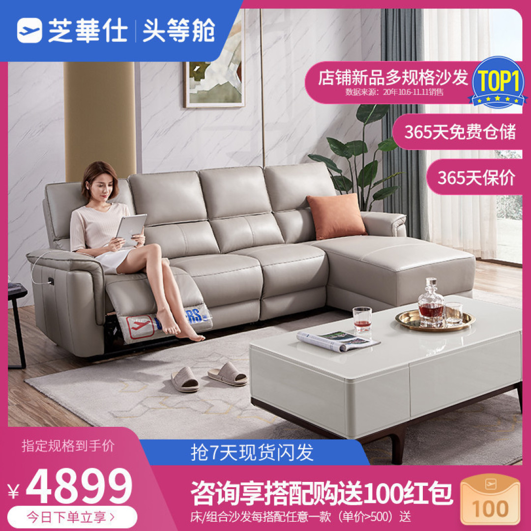 『最全汇总』:芝华仕三人位沙发(一文搞懂,不再眼花缭乱)