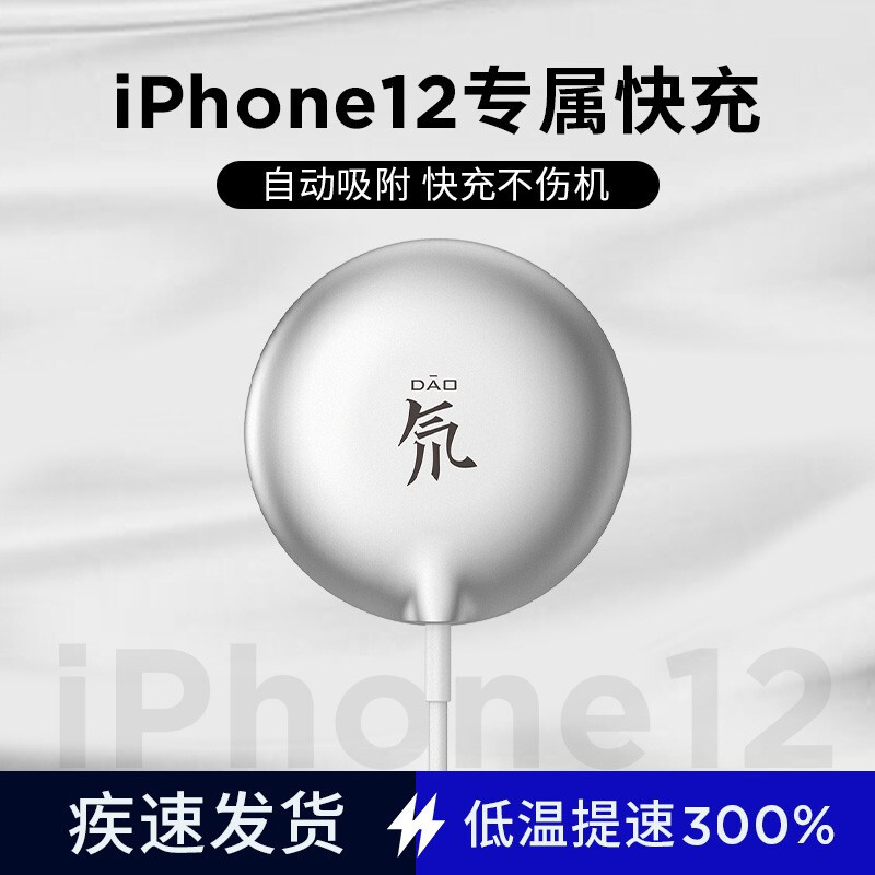 努比亚上架MagSafe充电器，为iPhone 12打造