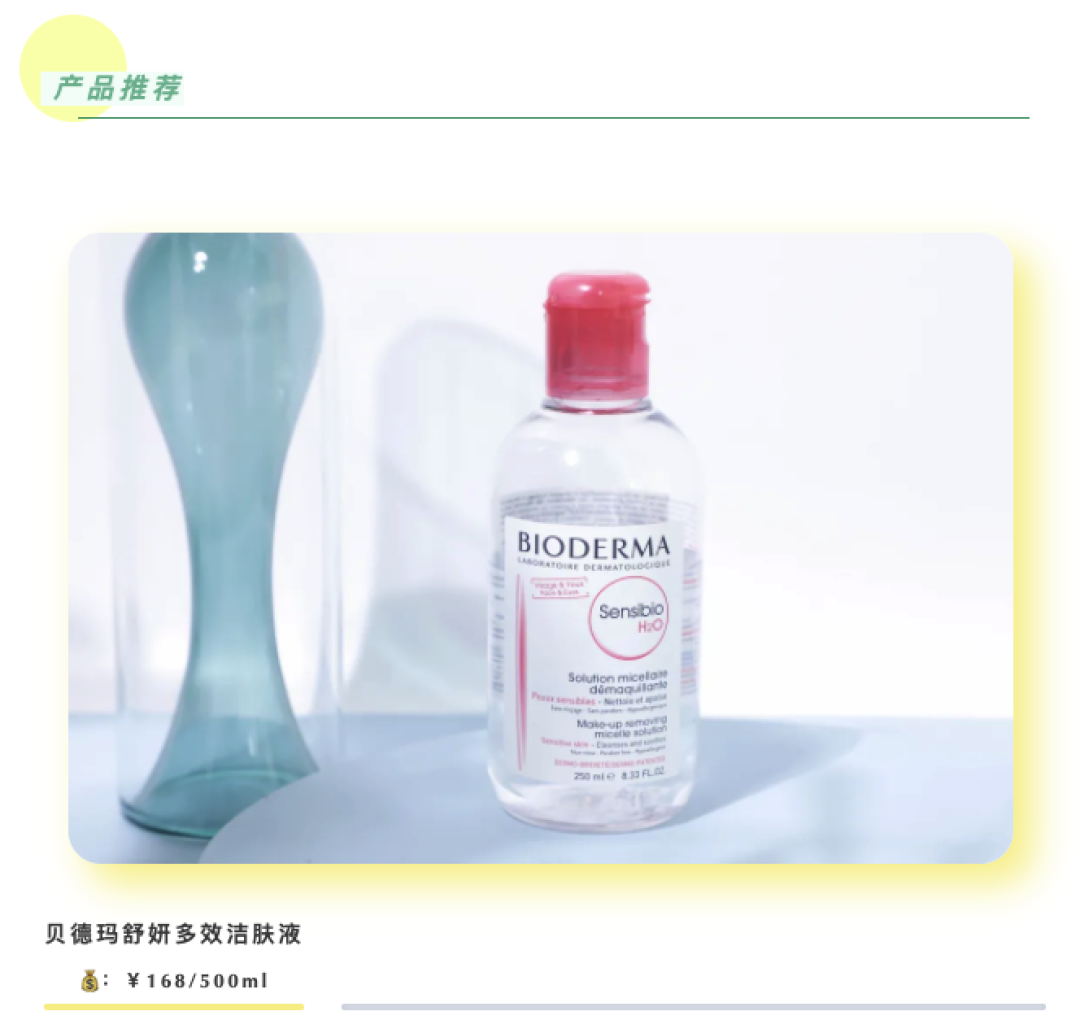 除了卸妆水,你还知道哪些卸妆产品适用于你的肤质吗??