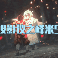 便携式投影仪值不值得买，尝试下峰米Smart？