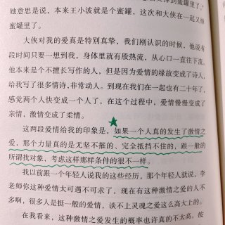 读王小波，也读李银河