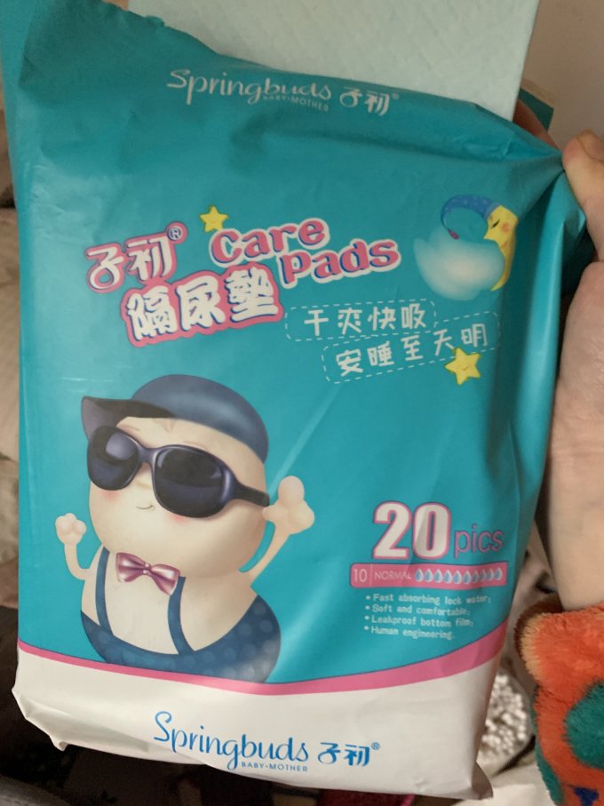 子初尿垫