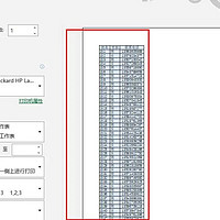 【打印技巧】又窄又长的表格怎么打印到一页上？这个方法比word分栏简单太多了！