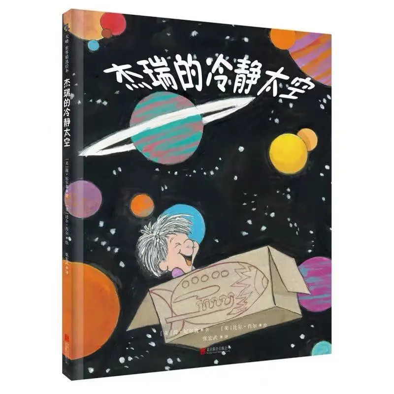 如何安抚“火山爆发”的孩子：冷静角的使用手册