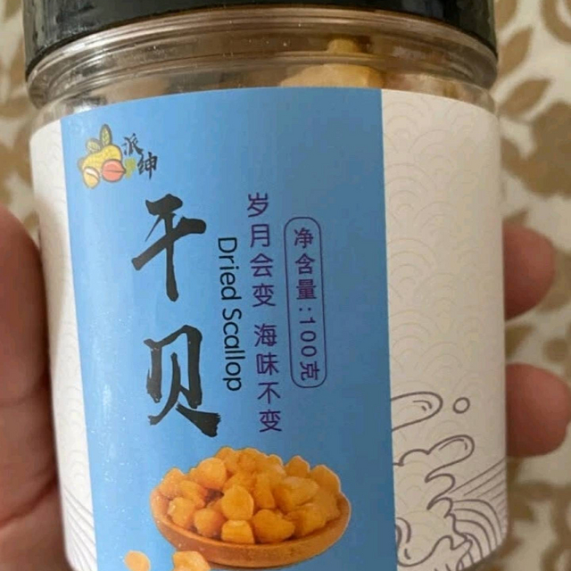 干贝看着颜色也相当的好看