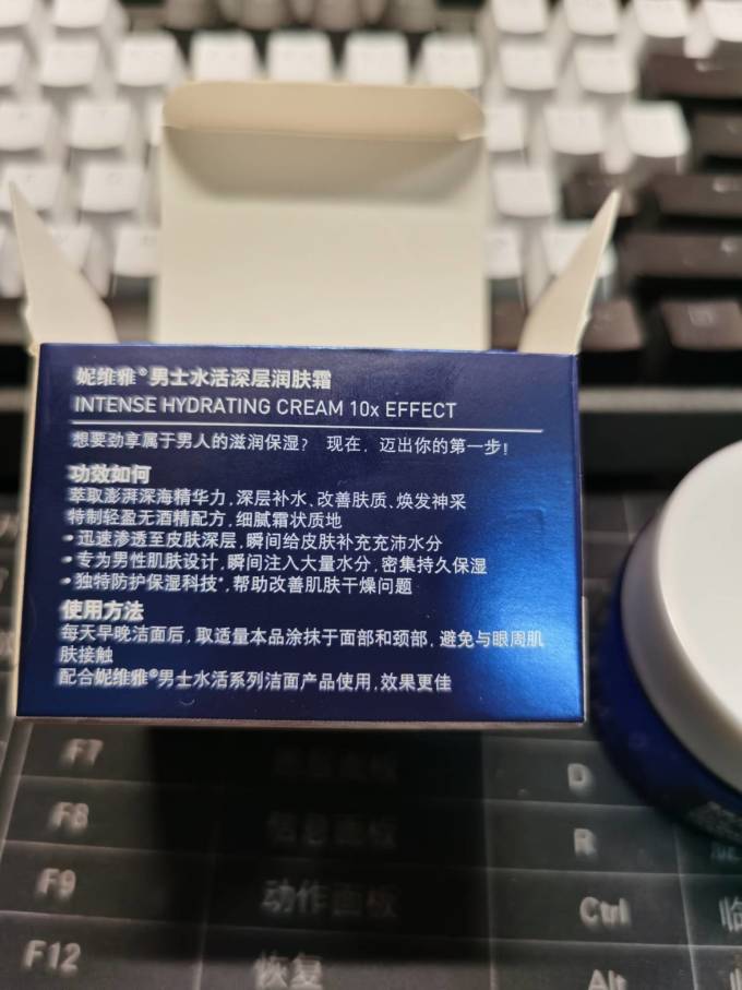 妮维雅男士乳液/面霜