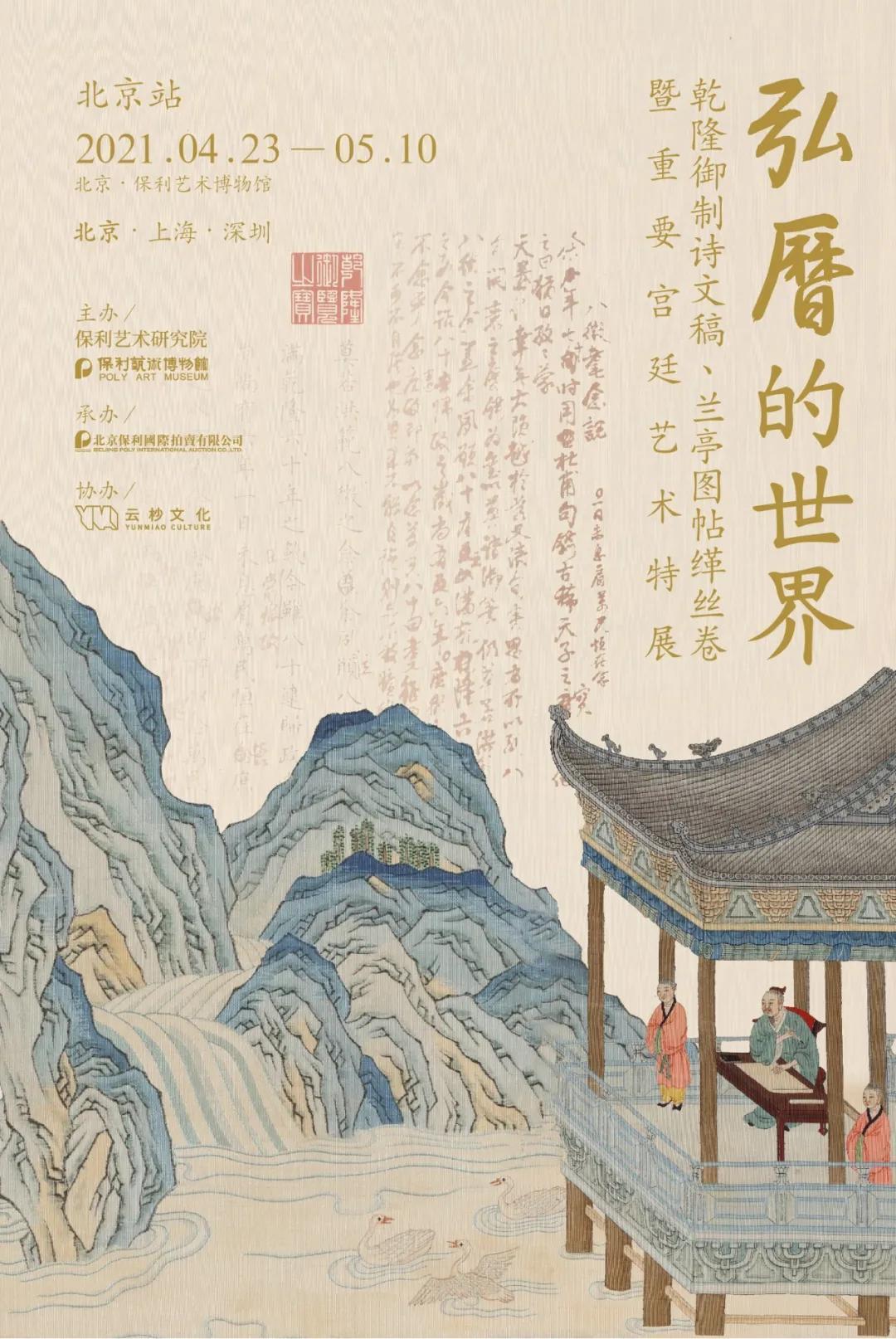 “弘历的世界”宫廷艺术特展在即,两大王牌将引爆乾隆大热年