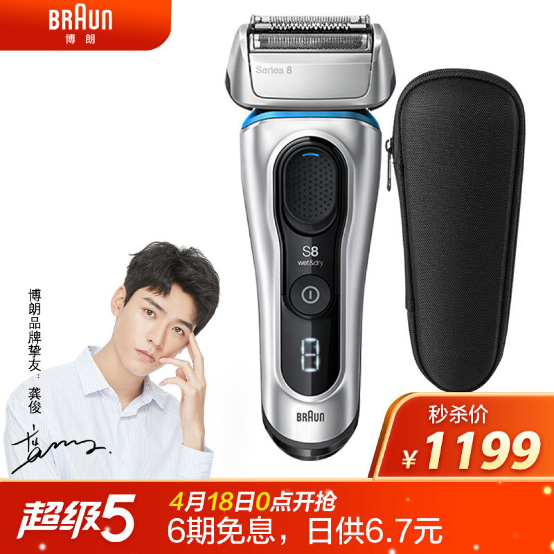 智能剃须,更“净”一步!博朗智能8系剃须刀体验报告(评论有奖、投票有奖名单已公布)