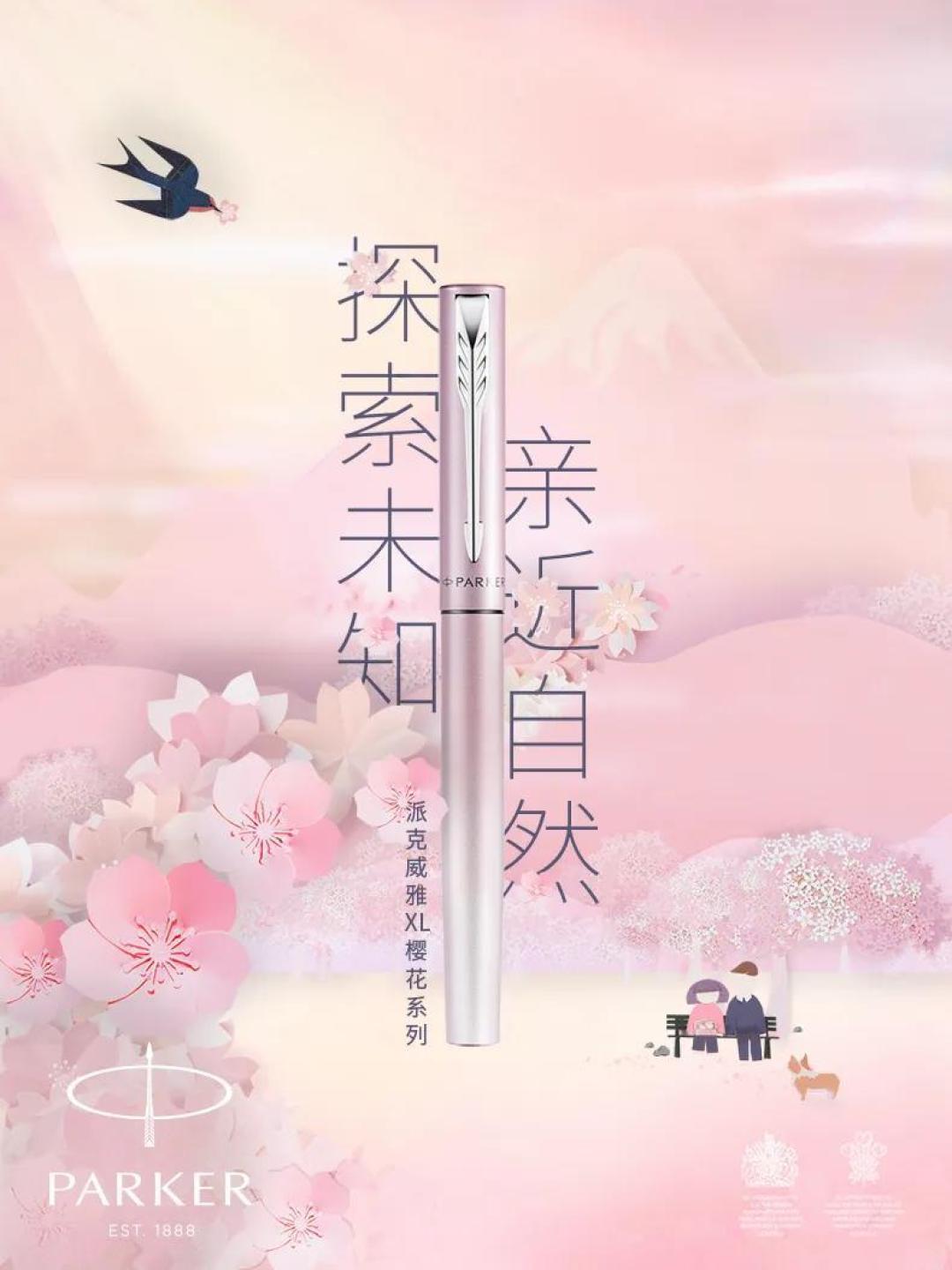 樱花季又来了,今年这波粉色限定单品是谁赢了?