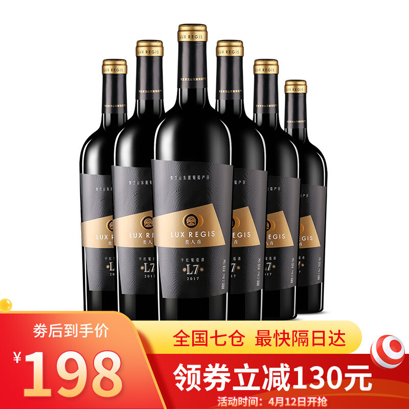 【口粮精选】50元以内超高性价比的葡萄酒推荐【上】