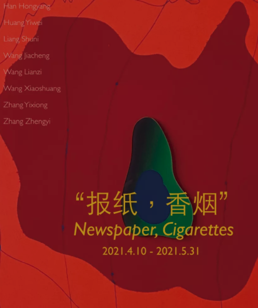 四月宝藏展览安排上啦！文艺咖快收藏！