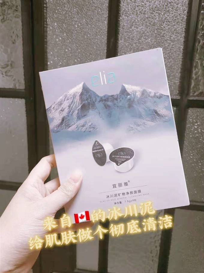 宜丽雅涂抹面膜