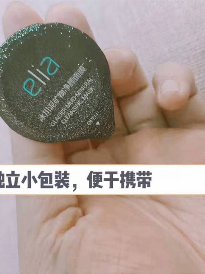 宜丽雅涂抹面膜