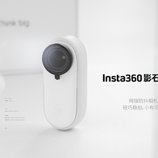 Insta360 影石GO 2——相见恨晚的拇指相机