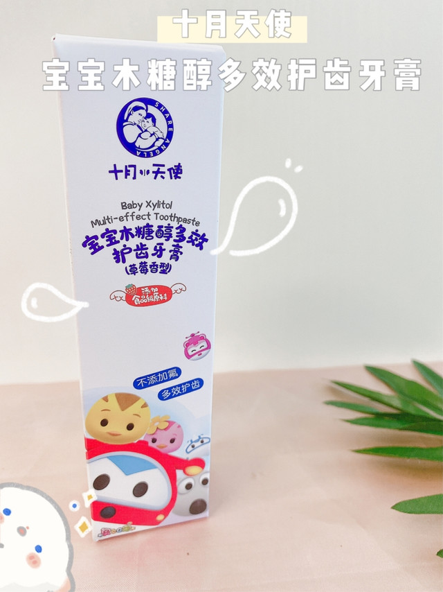 十月小天使~木糖醇多效护齿牙膏