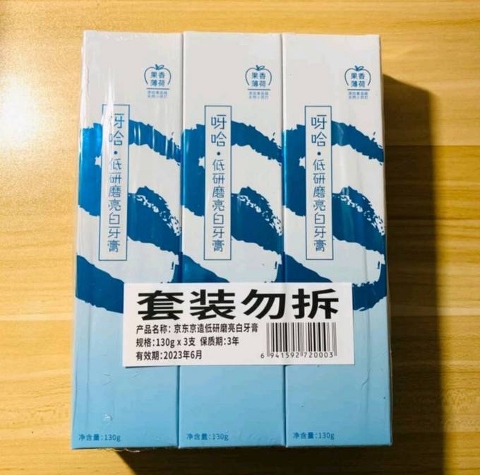 京东京造牙膏