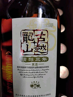 便宜好喝的养生酒，你不来一杯？