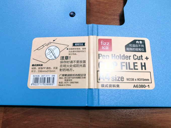 飞兹文件夹