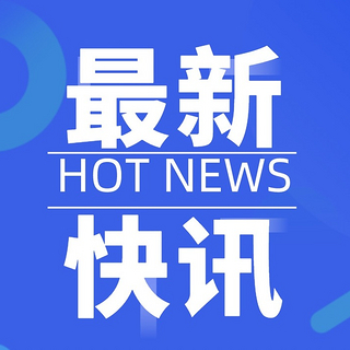 4.19最新快讯：2021上海车展今日开幕、极狐阿尔法S上市、中国咖啡馆数量已超10万家