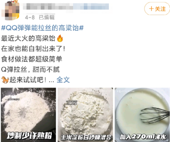 QQ 弹弹还能拉丝！高粱饴走红全网，多亏了背后这个女人！