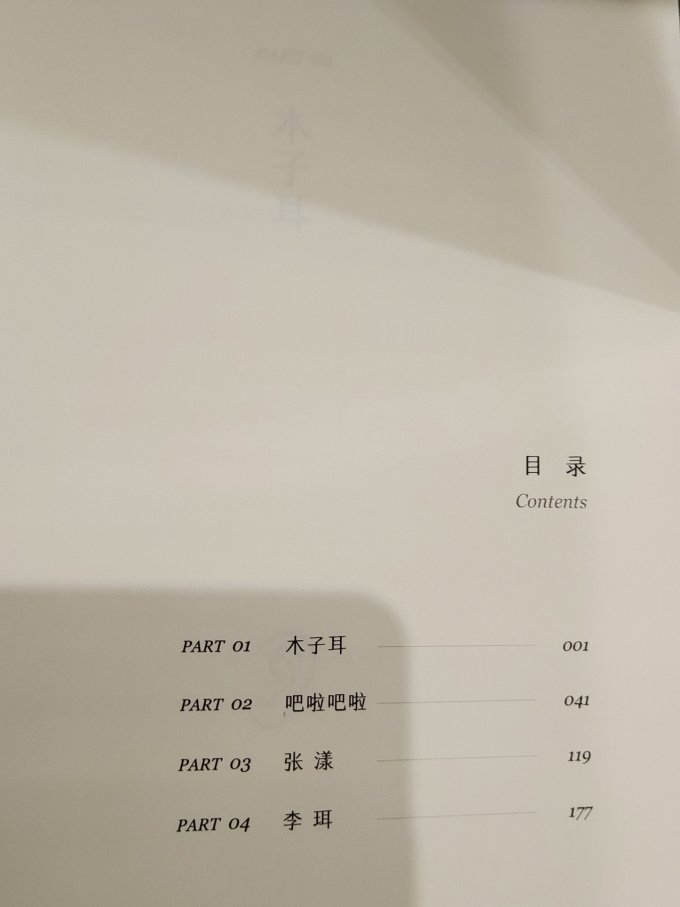 山东文艺出版社文学诗歌