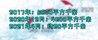 世界最大冰山已融化分裂：3年漂流1500公里 体积缩小直至分裂成碎块