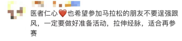 医生跑全马一路救治4人冲上热搜，跑马拉松真的很伤膝盖吗？