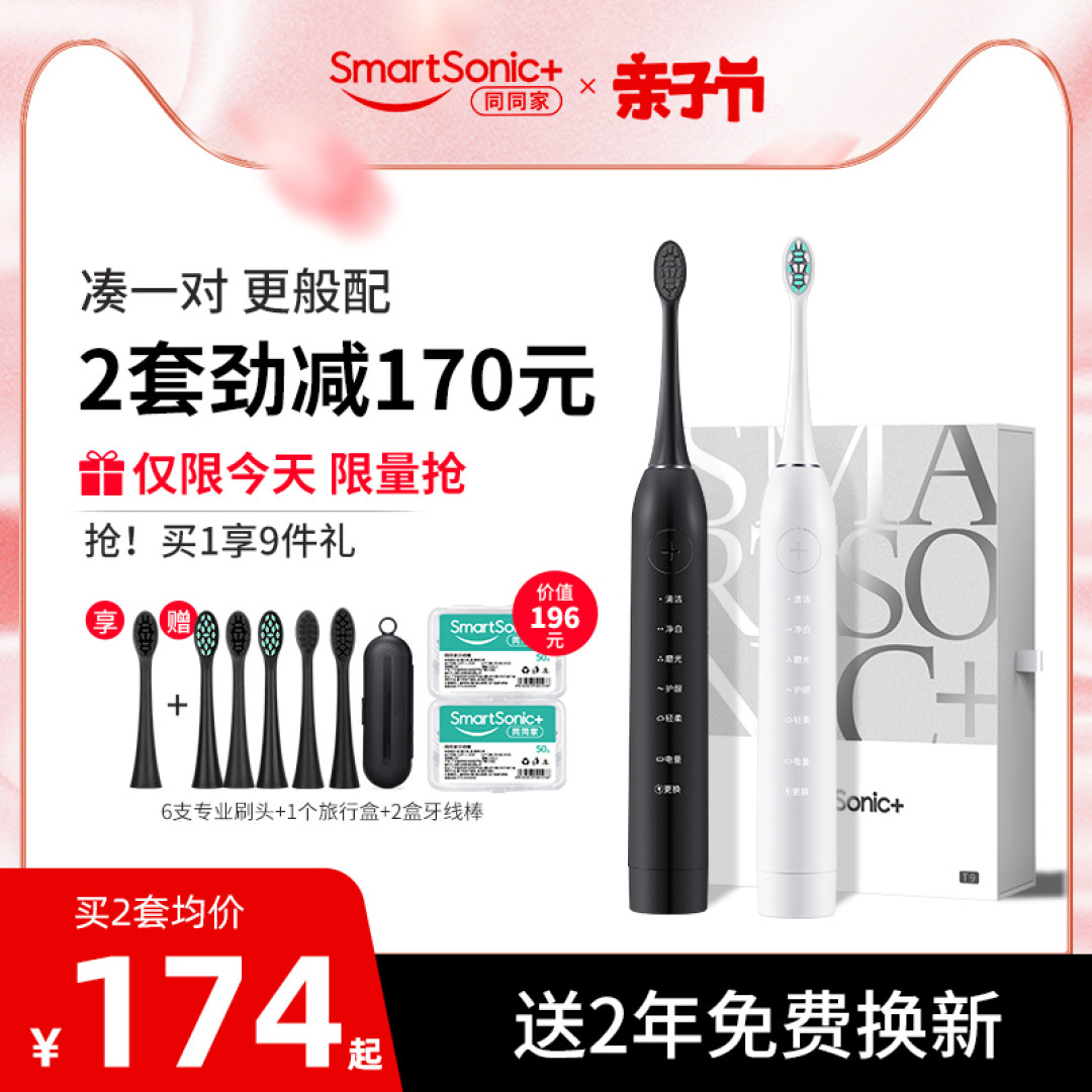 电动牙刷买得起用不起?4品牌对比揭秘主流电动牙刷使用成本内幕
