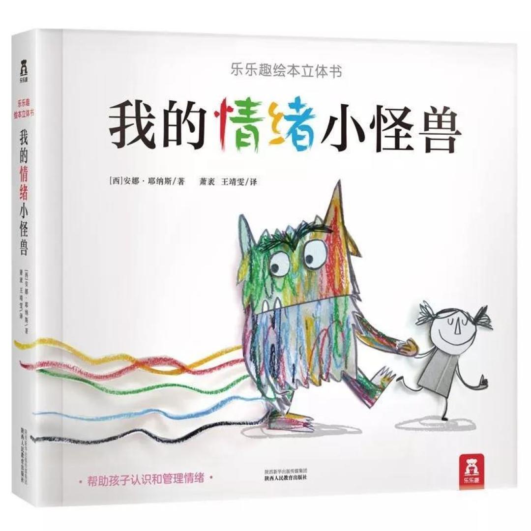 孩子闹情绪很头大?来看看这份安抚宝宝的亲子共读书单