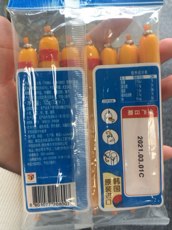 托马斯和朋友宝宝零食