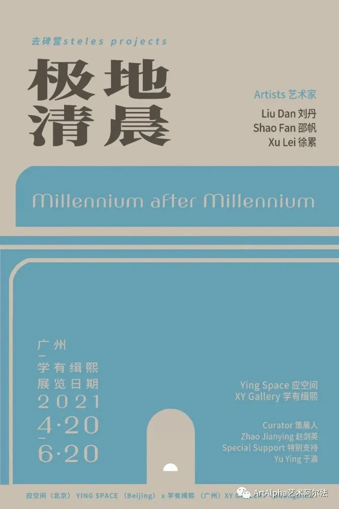徐悲鸿巨制3.5亿成为亚洲最高估价拍品，张宗宪上拍罕见明代瓷器，画廊周北京本周开幕