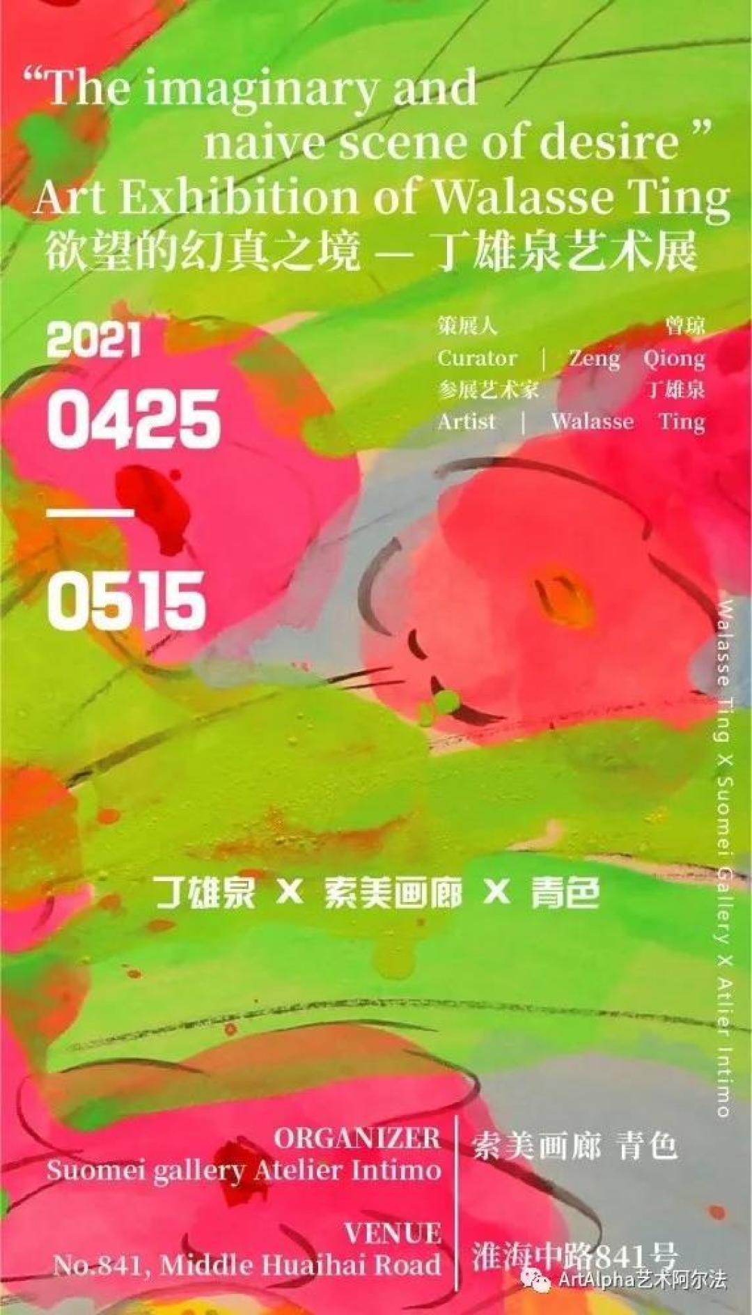 徐悲鸿巨制3.5亿成为亚洲最高估价拍品,张宗宪上拍罕见明代瓷器,画廊周北京本周开幕