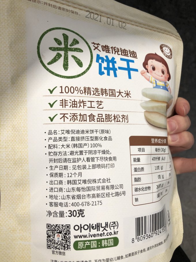 艾唯倪磨牙棒