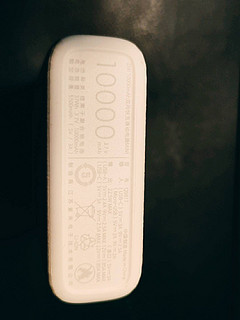 紫米移动电源mini(10000mAh)