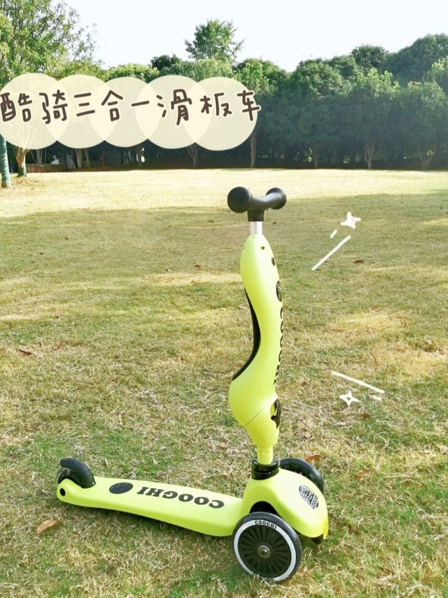酷奇高颜值儿童滑板车