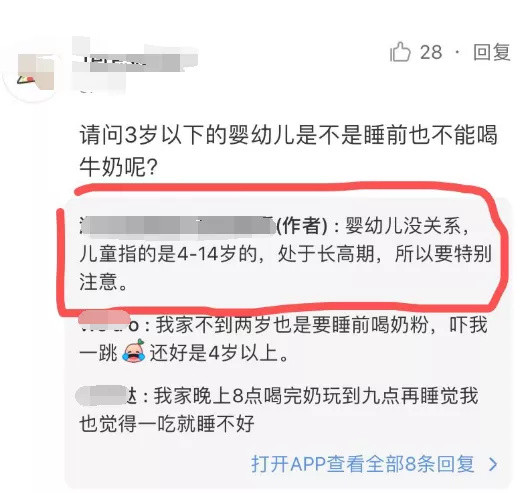 睡觉前喝奶，会影响生长激素分泌吗