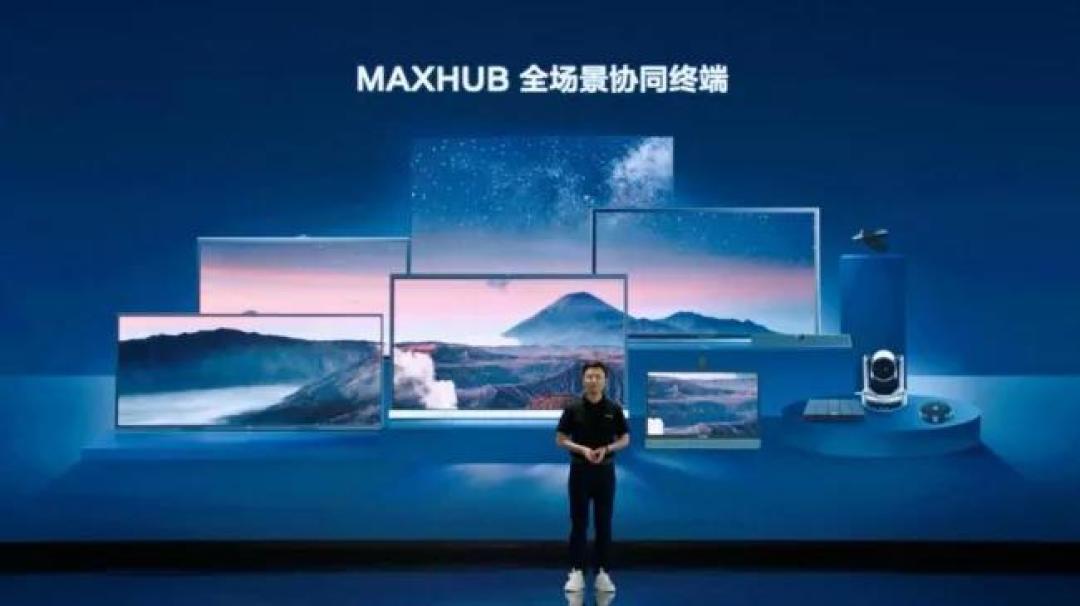 打破传统会议束缚，MAXHUB推陈出新，助力企业智慧高效办公