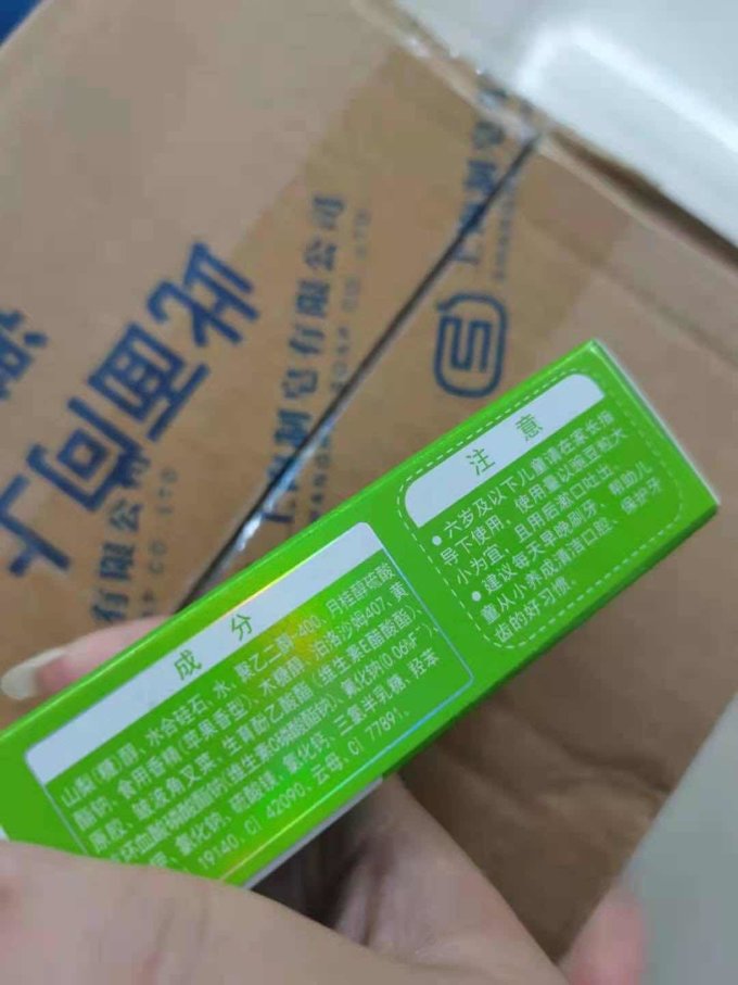 伢牙乐牙膏