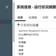  Gen10 Plus iLO5 中文语言包和系统升级　
