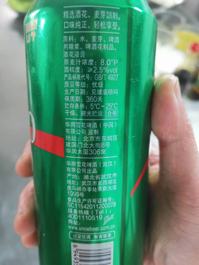 雪花啤酒