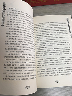 鬼吹灯2