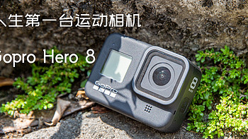 路亚钓鱼博主的第一台运动相机，Gopro hero 8使用体验以及设置