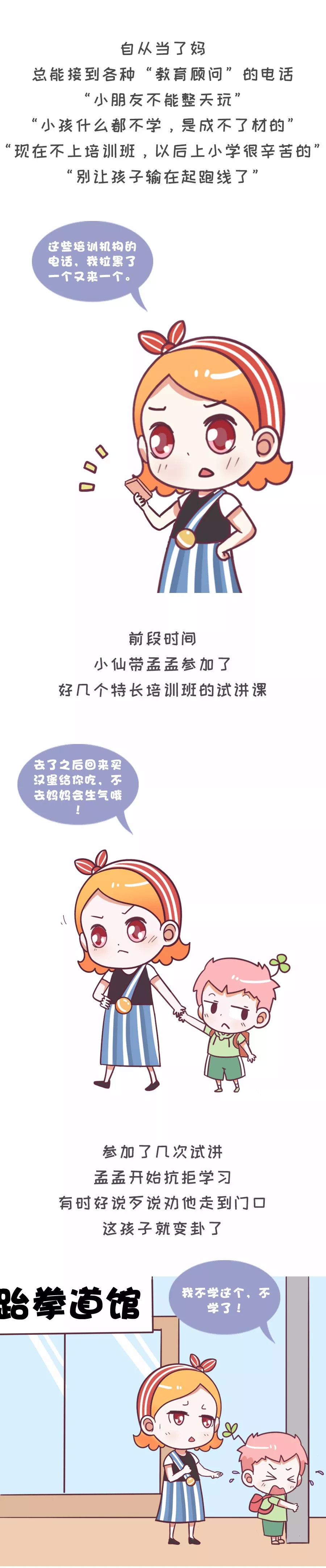 孩子的未来只能目送，不必追