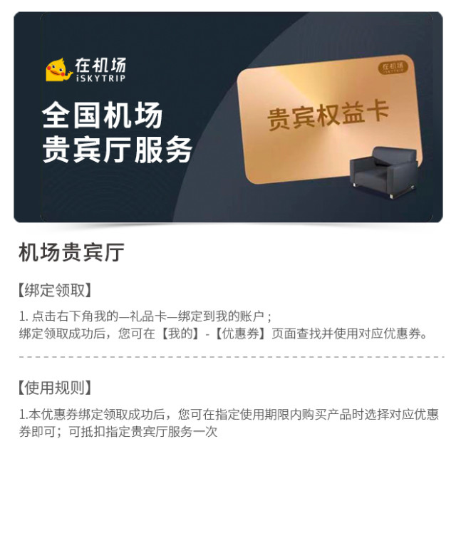 怎么购买机场贵宾厅服务