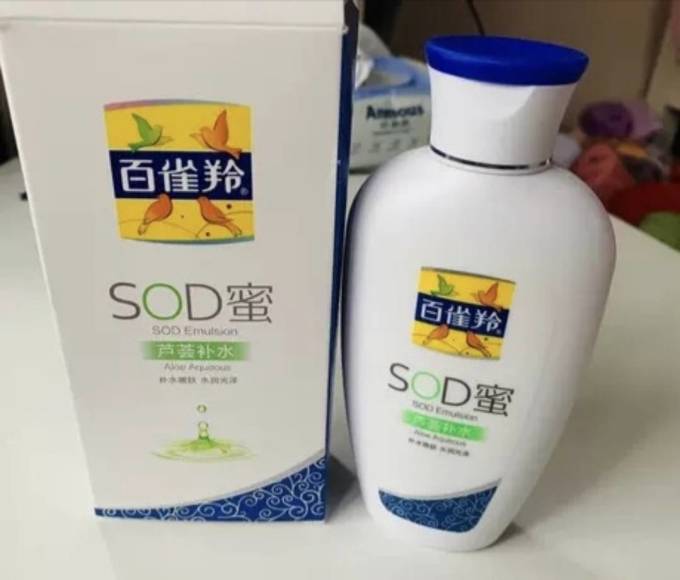 百雀羚乳液
