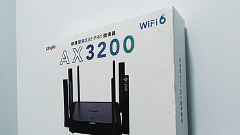 先侃评测 篇三十六：锐捷星耀X32 PRO体验：年度性价比最高的Wi-Fi6路由器，友商请退场 