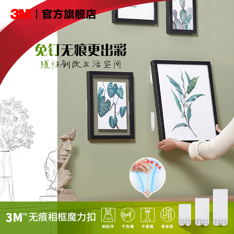 私藏的9款免打孔好物,你家的墙面再也不破相