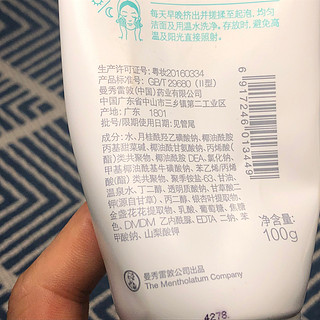 曼秀雷敦肌研极润洁面乳