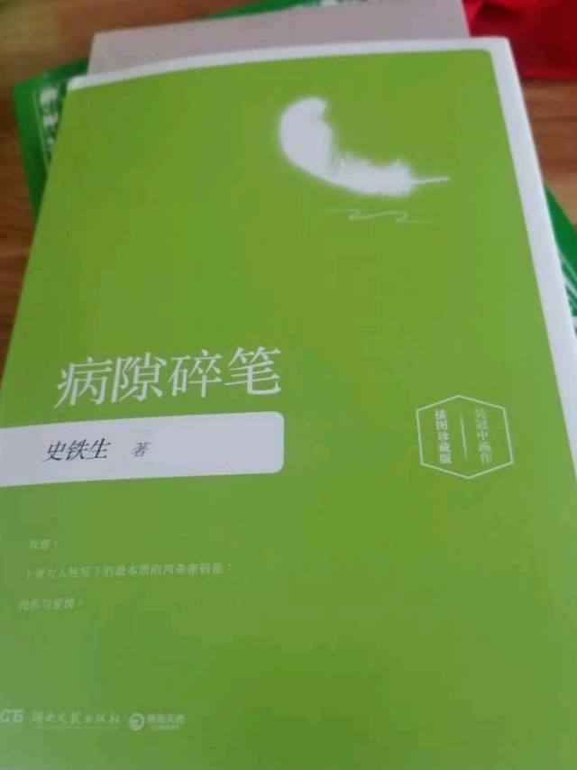 哪些在逆境中的成长，再读史铁生